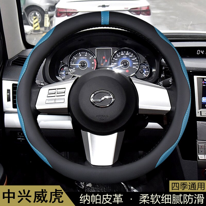 中兴威虎方向盘套2011-15-17-22-24年款皮卡汽车用品把套改装通用
