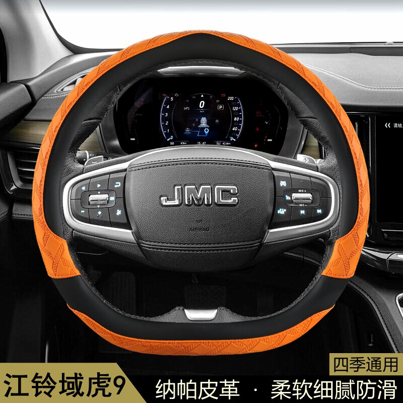江铃域虎9方向盘套皮卡四季通用花纹防滑透气耐磨保护套D汽车把套