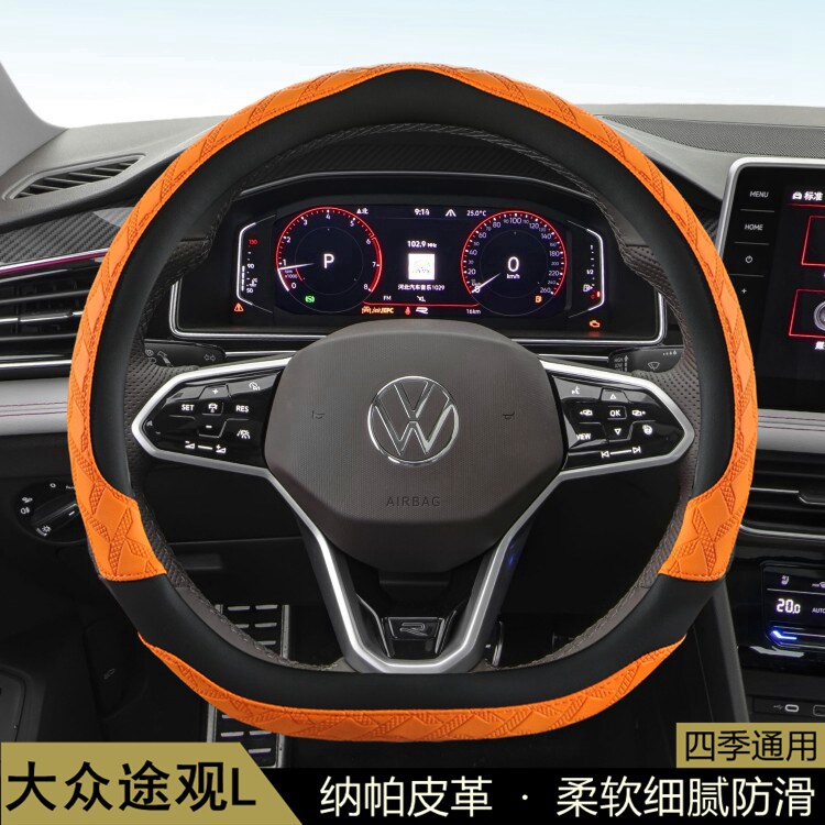大众途观L方向盘套D型四季通用夏季3D花纹防滑透气保护套汽车把套