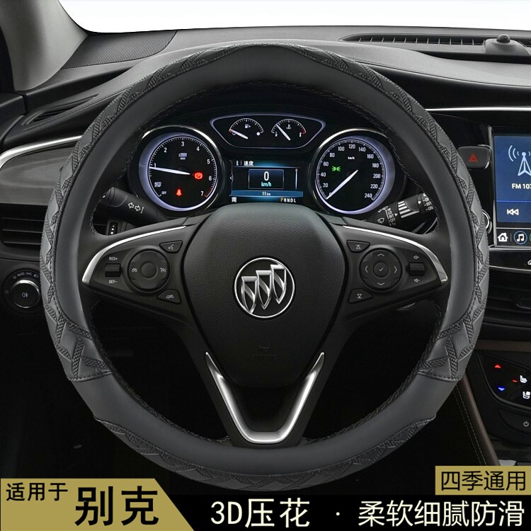 别克昂科威Plus昂科拉GX君威凯越威朗微蓝6英朗方向盘套汽车把套