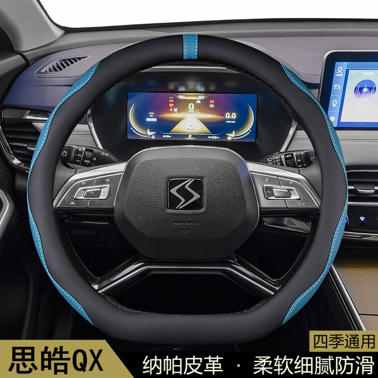 江汽集团江淮思皓QX方向盘套2021-22-23年款汽车用品把套内饰改装