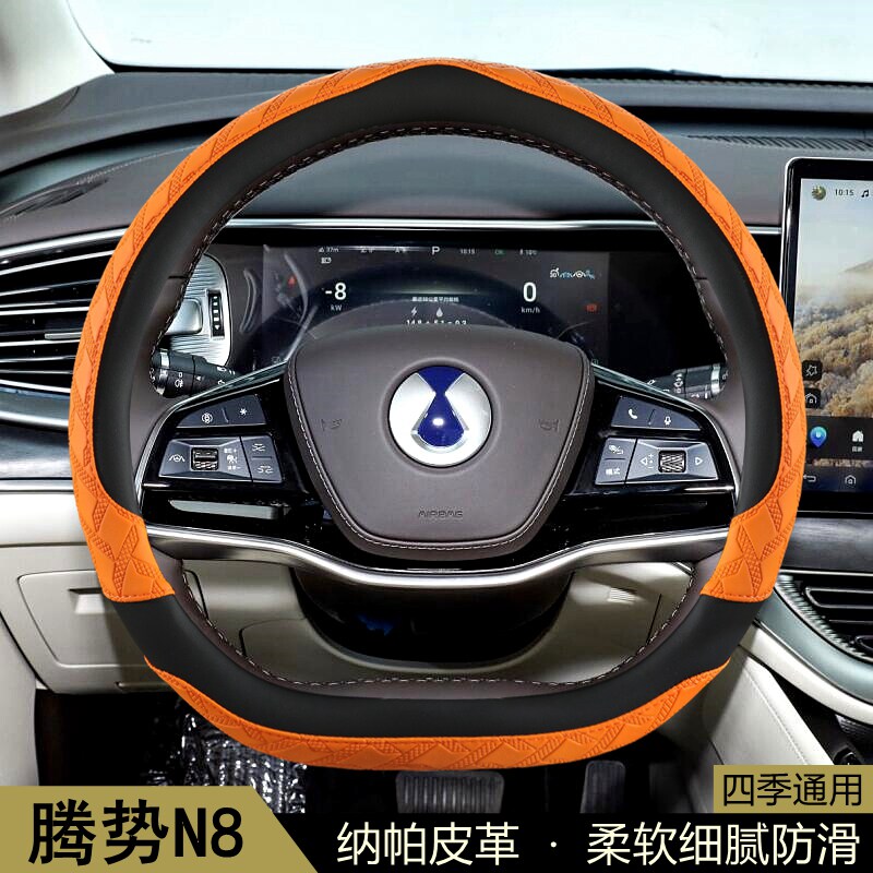 适用腾势N8方向盘套专用四季通用3D花纹防滑吸汗耐磨保护汽车把套