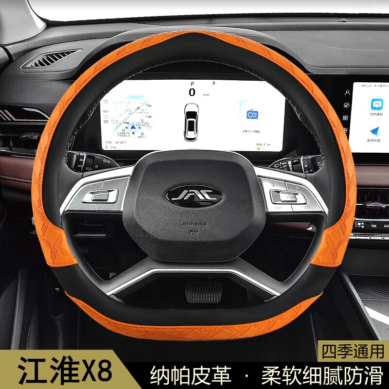 江淮X8 PLUS方向盘套四季通用花纹防滑透气耐磨保护套汽车把套D型