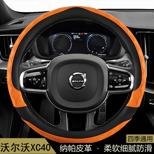 适用于沃尔沃XC40方向盘套四季通用花纹防滑吸汗耐磨保护汽车把套