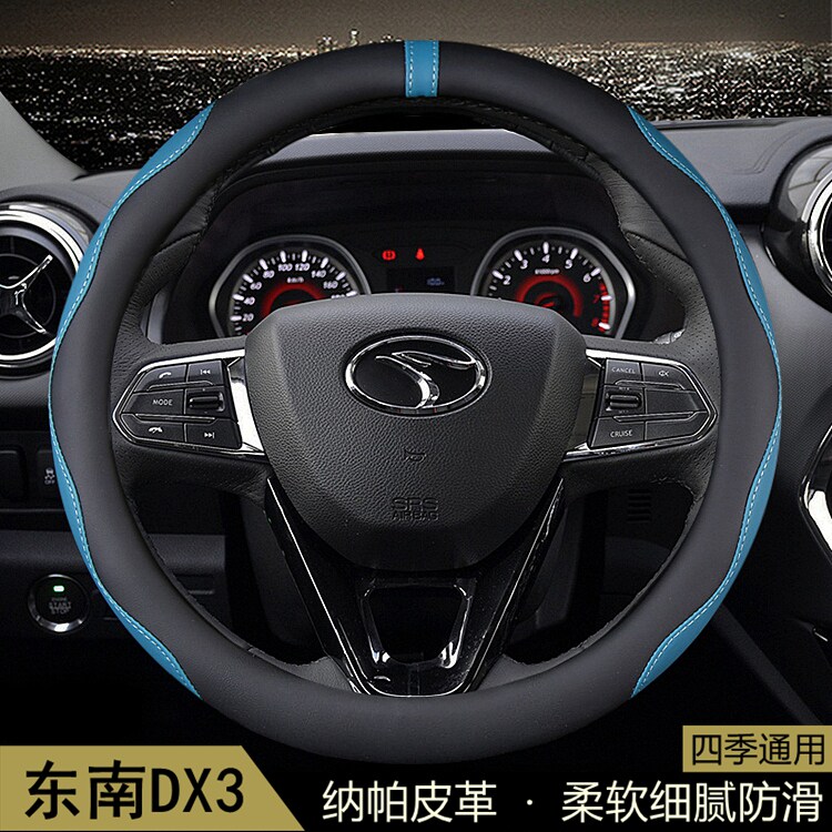适用东南DX3方向盘套2016-17-18-19-21-22款汽车用品把套内饰改装