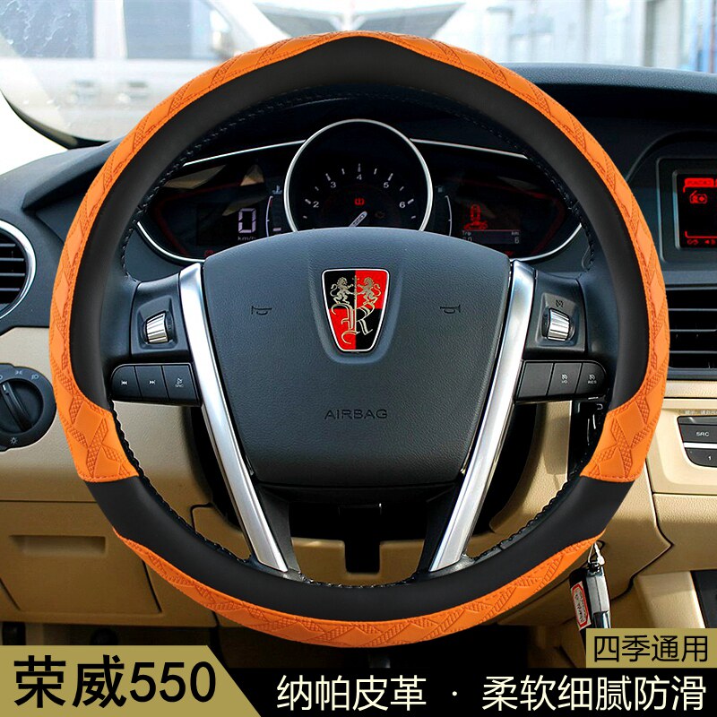上汽荣威550方向盘套专用四季通用防滑吸汗透气耐磨保护汽车把套