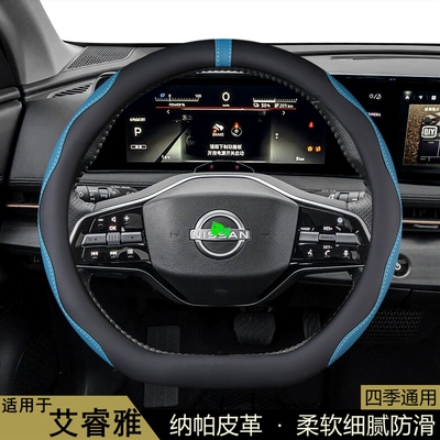 适用于东风日产ARIYA艾睿雅方向盘套2022-23-24款汽车用品把套D型