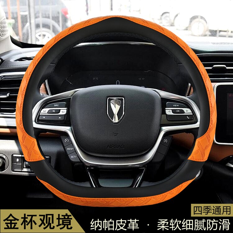 金杯观境方向盘套专用四季通用花纹防滑透气耐磨保护套汽车把套子