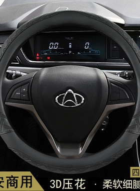 长安神骐PLUS T10 T20 T30 神骐F30 F50方向盘套汽车把套通用防滑