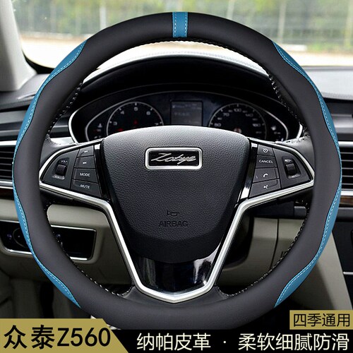 适用于 众泰Z560方向盘套2017-18年款汽车用品把套内饰改装通用型