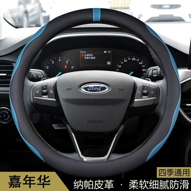 适用于长安福特嘉年华方向盘套2009-11-13-14款汽车把套内饰用品