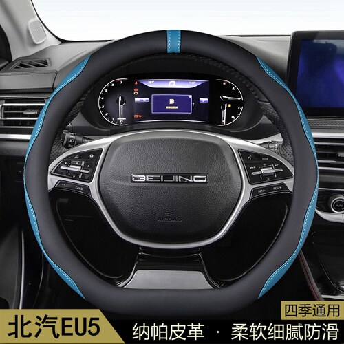 适用北汽EU5方向盘套2018-19-20-21-22-23款北京U5汽车把套防滑皮