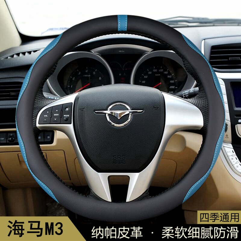 海马M3方向盘套2013-14-15-16-17-18款汽车把套通用内饰用品改装