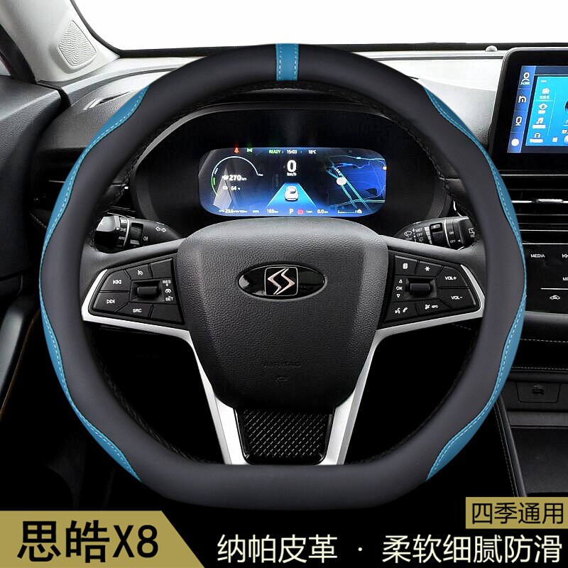 江淮大众思皓X8方向盘套2020-21-23-24年款汽车用品把套内饰改装