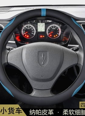 金杯T52 T30 T20 T22 T50S金卡S32 S22鑫卡S50 S52小货车方向盘套