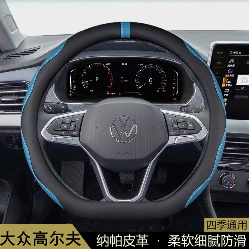 一汽大众高尔夫方向盘套2010-14-17-18-19-21-23-24-25款汽车把套