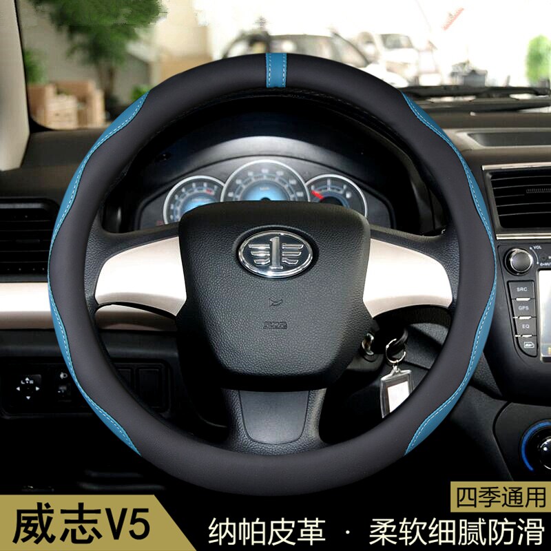 适用 一汽威志V5方向盘套2012-13-14-15年款汽车用品把套内饰改装
