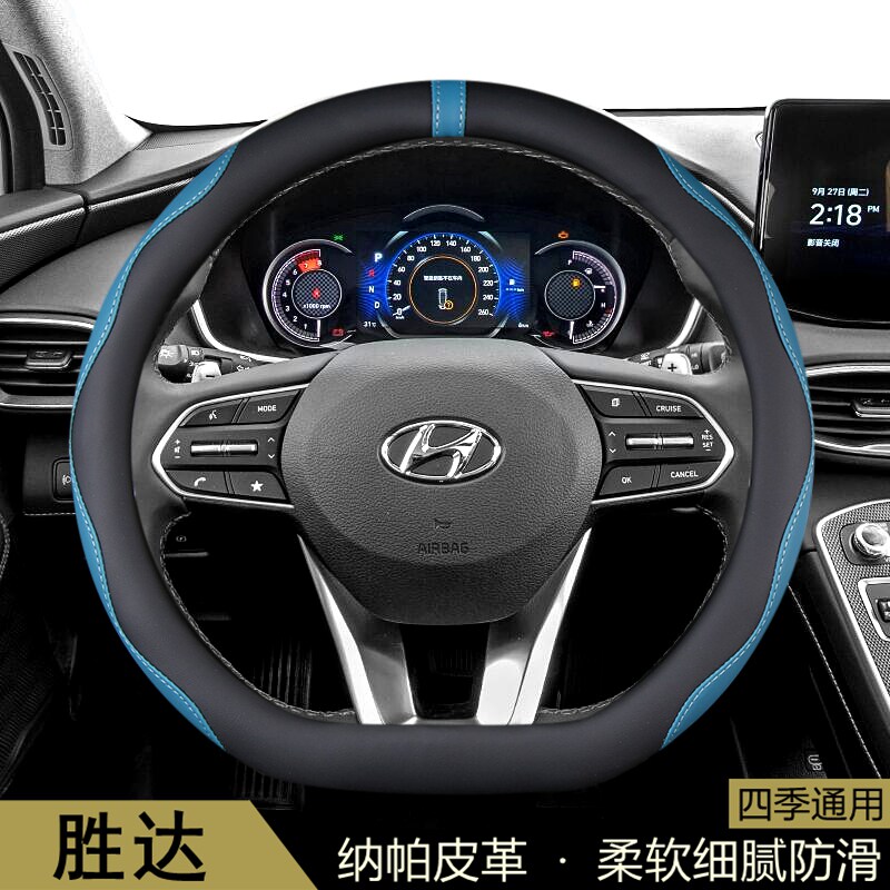 现代胜达方向盘套2013-15-17-19-23款旅行家汽车用品把套内饰改装