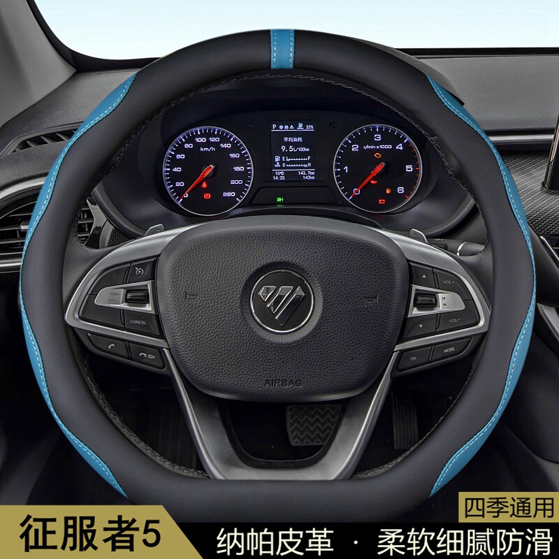 适用于福田征服者5方向盘套22款皮卡汽车内饰用品通用防滑把套D型