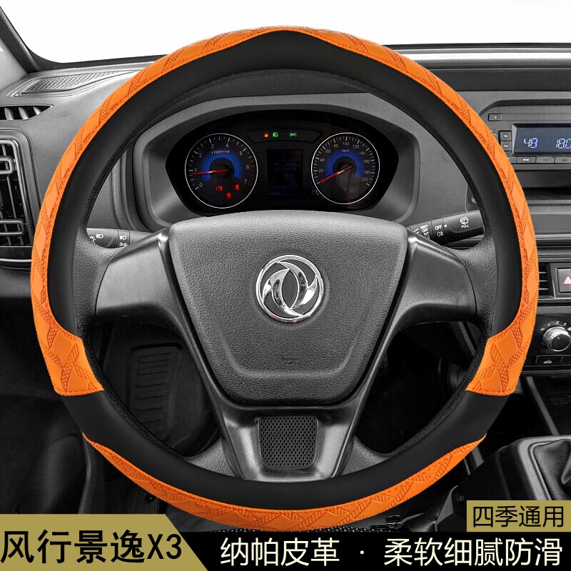 东风风行景逸X3方向盘套四季通用夏季花纹防滑透气保护套汽车把套