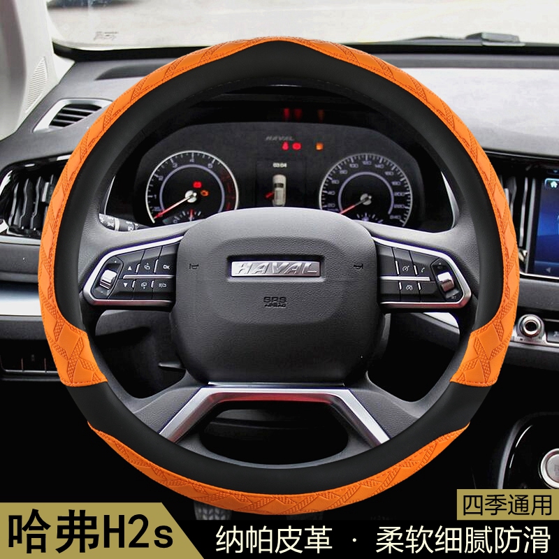 哈弗H2s方向盘套四季通用夏季3D花纹防滑透气耐磨保护套汽车把套