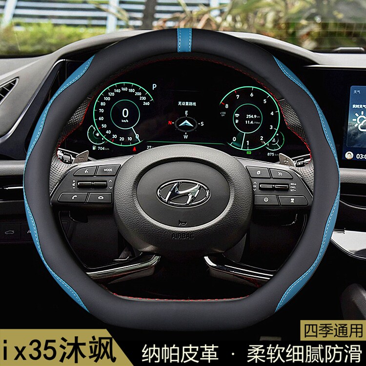 适用于北京现代ix35沐飒方向盘套2023-24新款汽车用品把套D型改装