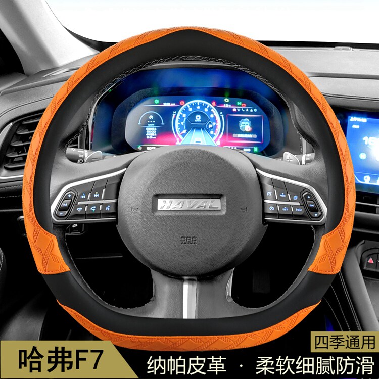 哈弗F7方向盘套四季通用夏季3D花纹防滑透气耐磨保护套汽车把套子
