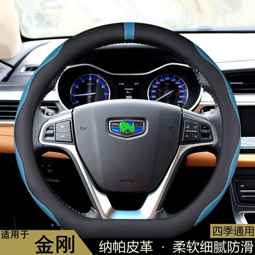 适用于吉利金刚方向盘套2010-13-14-15-16-17-18年款汽车用品把套