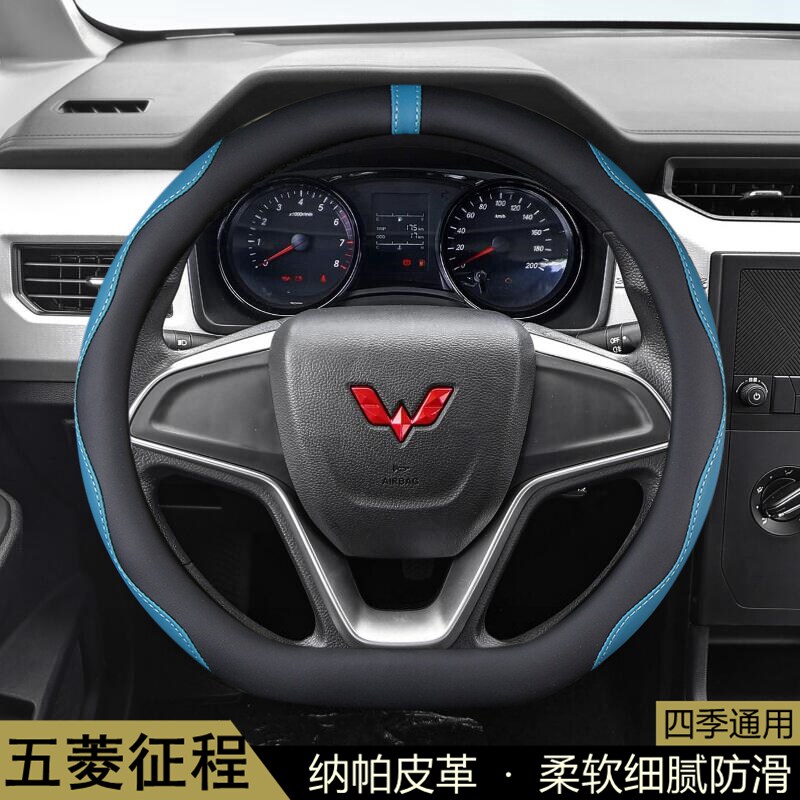 五菱征程方向盘套D型2021-22-23-24款面包车汽车用品保护把套防滑