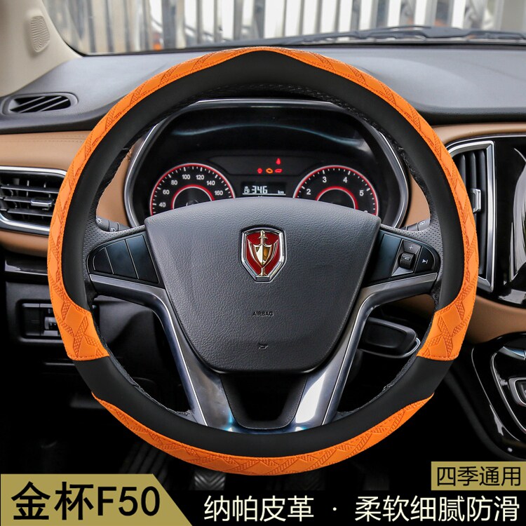金杯F50方向盘套专用四季通用3D花纹防滑透气耐磨保护套汽车把套