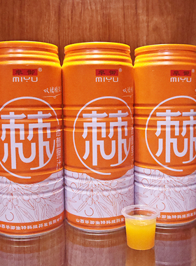 山西特产芈御沙棘汁960ml大铁罐团聚果汁饮料包邮