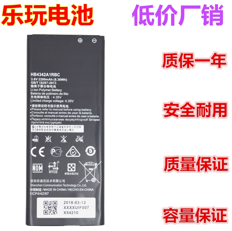 乐玩适用华为荣耀4a电池 scl-tl00 scl-aloo手机tl00h  畅玩5电板