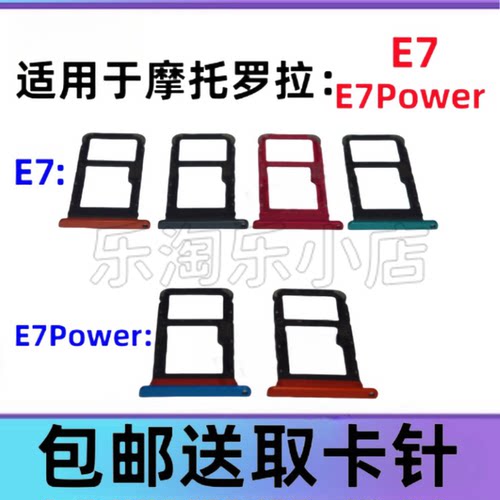 适用于摩托罗拉MOTO E7 E7Power原装手机XT2097-6卡托SIM卡卡槽