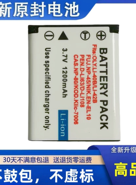 适用于先锋SL1624A SL1612A S1605A S1407A S1404A相机电池S1405A
