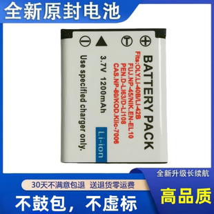 S1407A S1605A S1404A相机电池S1405A SL1612A 适用于先锋SL1624A