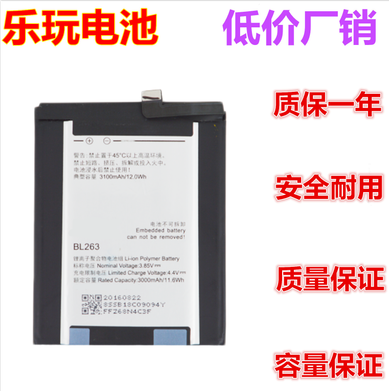 乐玩适用联想ZUKZ2pro手机电板自由客Z2121原装手机电池BL263电池