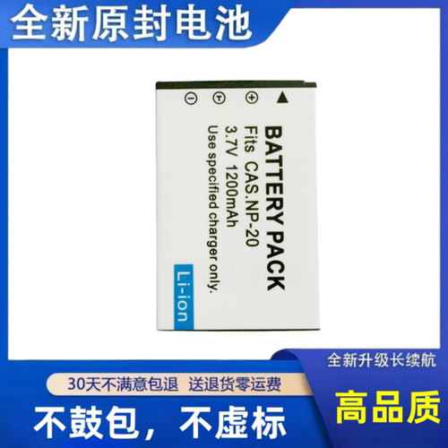 适用卡西欧WXILIM CARD EX-S2PW Z4U S500 S600 S880 Z75相机电池