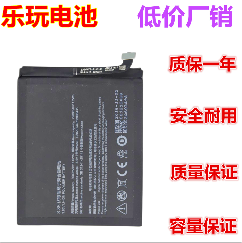 适用于努比亚nx531j m2青春/畅玩版nx573j nx907j原装手机z11电池