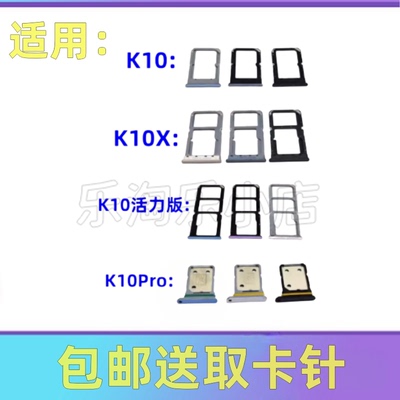 适用于OPPO K10/活力版K10Pro PGIM10 K10X原装手机SIM卡卡槽卡托