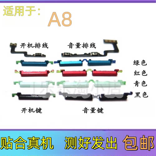 适用于OPPO A8原装手机按键音量开关开机键排线