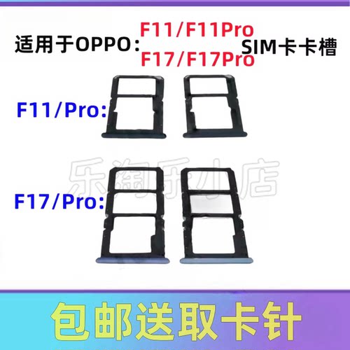适用于OPPO F11 F11pro F17 F17pro SIM卡卡槽卡托