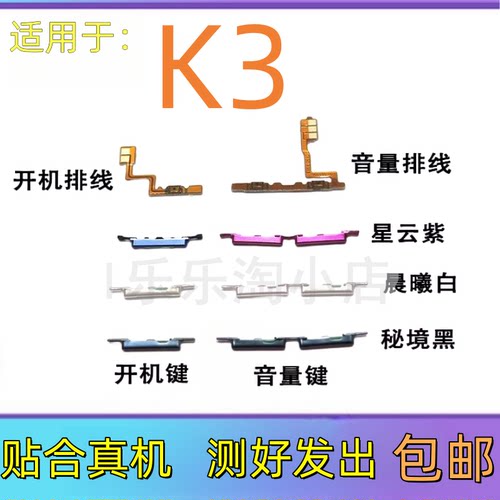 适用于OPPO K3原装手机按键音量开关开机键排线