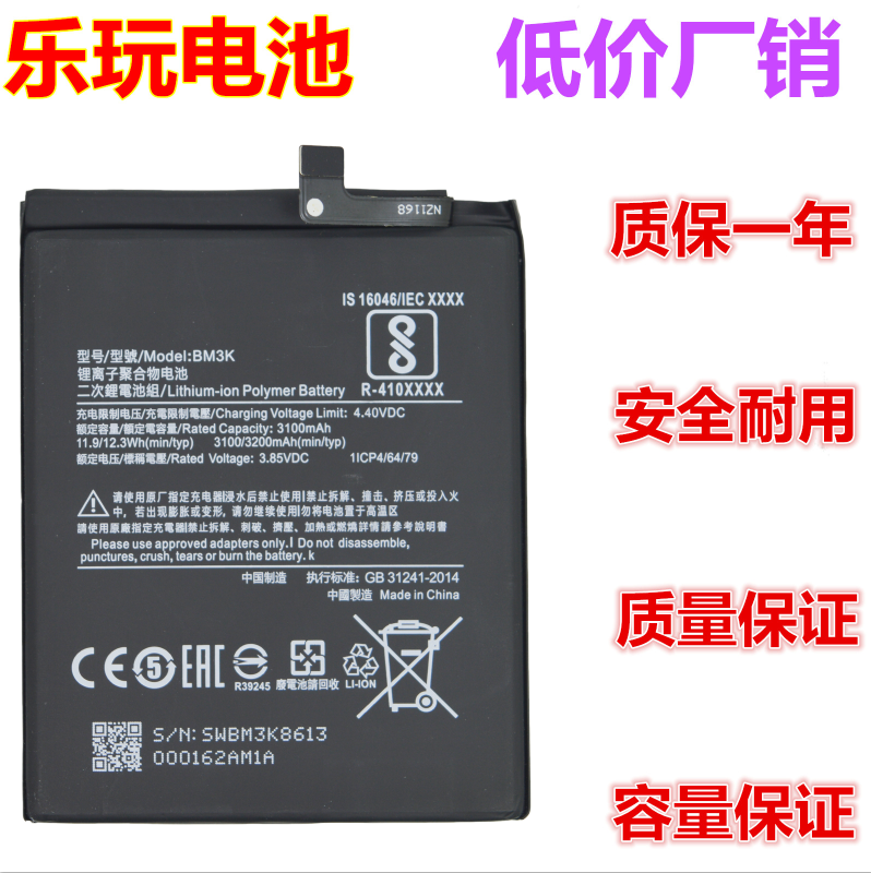 乐玩适用小米mix3电池大容量mix3手机bm3k e1810e5e m1810e5a手机