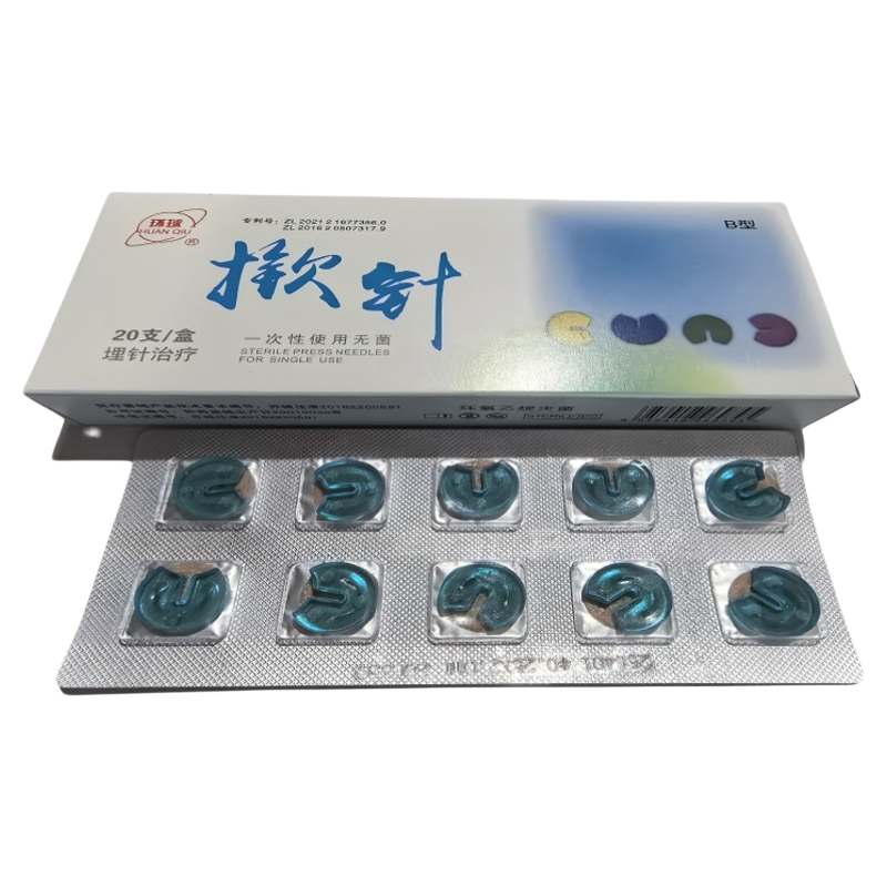 环球牌电揿针一次性无菌揿针皮内针医院针行同款金属胶布埋针