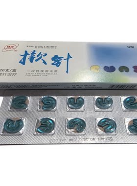 环球牌电揿针无菌埋针
