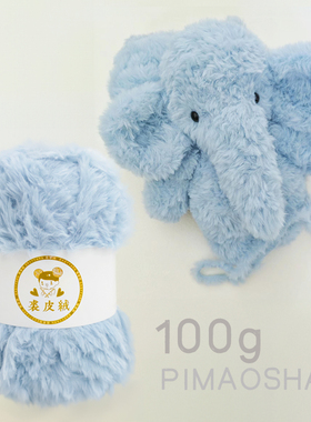 100克皮毛纱裘皮绒皮草毛仿貂绒线团diy手工编织外套包包围巾帽子