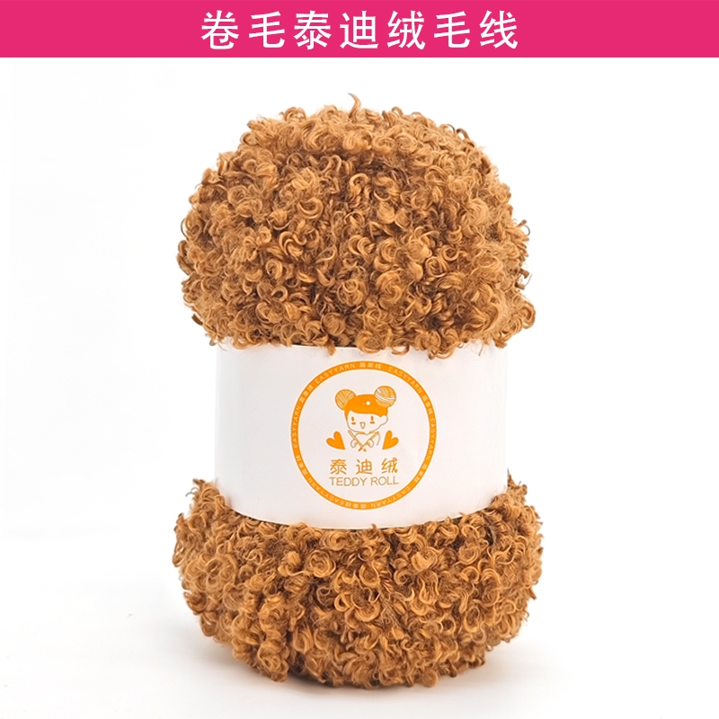 泰迪卷100克毛线加粗加长