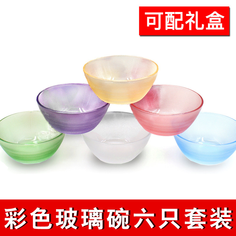 玻璃沙拉碗家用米饭碗甜品碗汤碗图片
