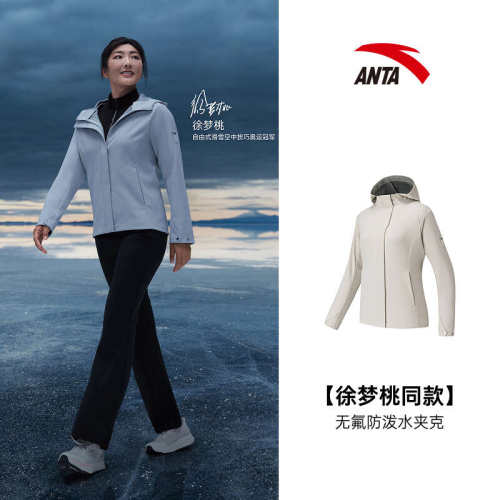 安踏徐梦桃同款女无氟防泼水夹克