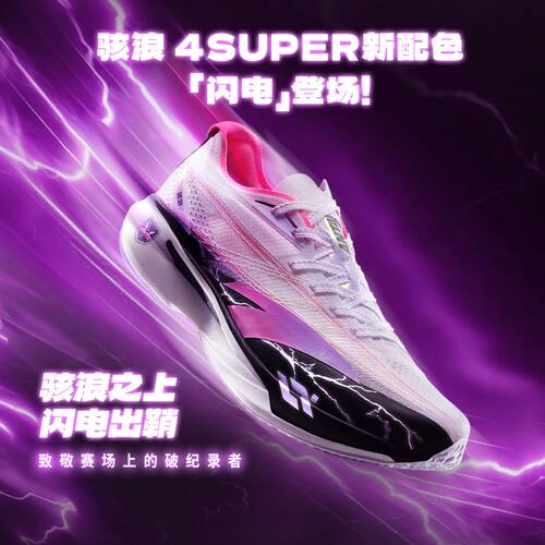 安踏男大童骇浪4Super缓震运动鞋